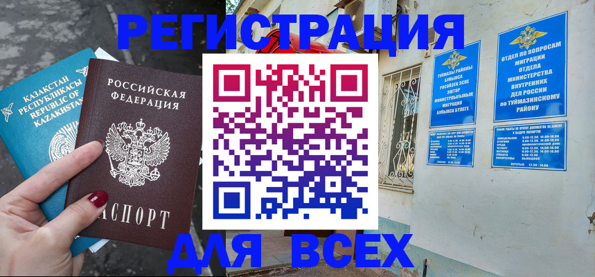 прописка поиск в Саяногорске