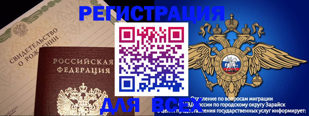 временная регистрация собственник в Саяногорске